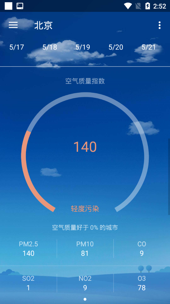 507天气手机软件app截图