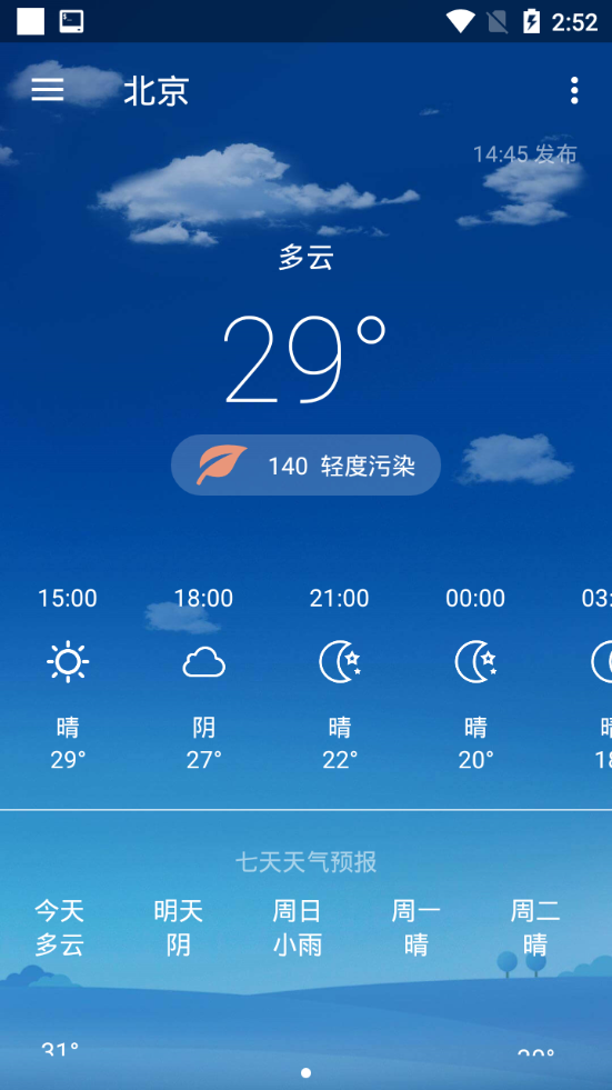 507天气手机软件app截图