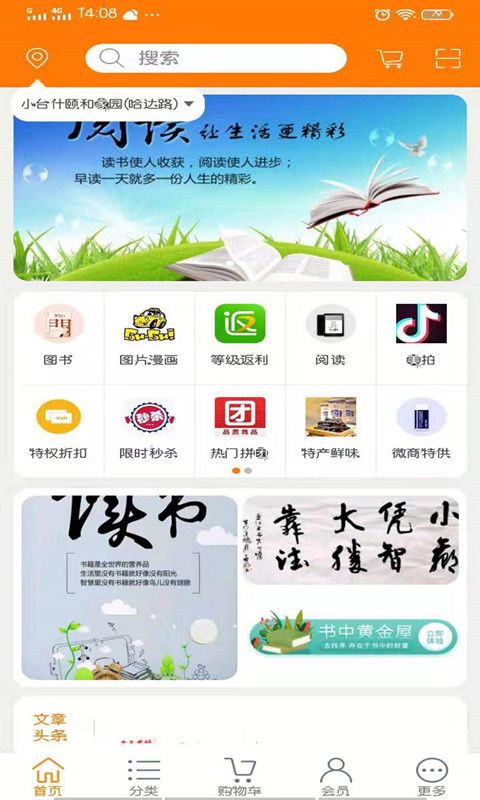 心灵书苑手机软件app截图