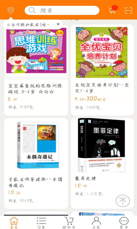 心灵书苑手机软件app截图