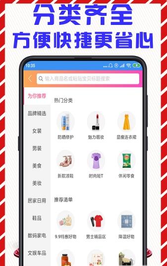 赚券宝手机软件app截图