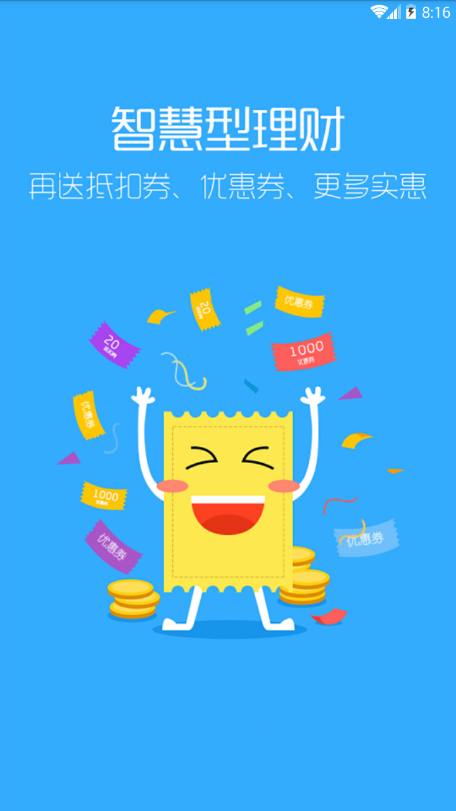 赚券宝手机软件app截图