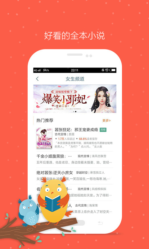 久久小说手机软件app截图