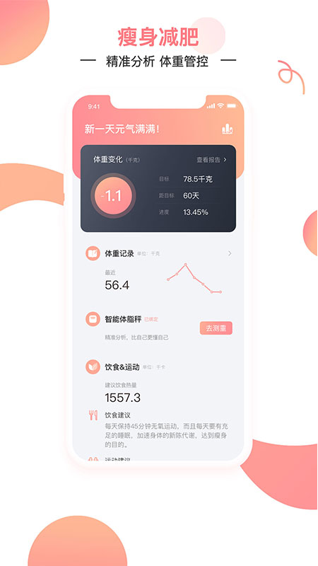 姿美汇手机软件app截图