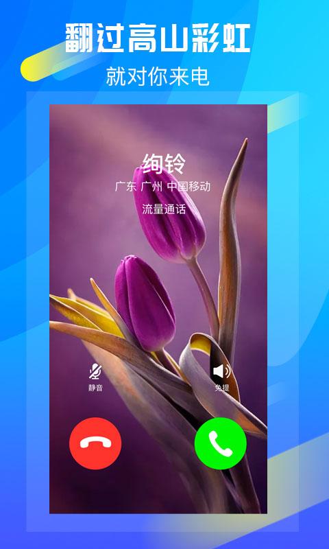 绚铃手机软件app截图