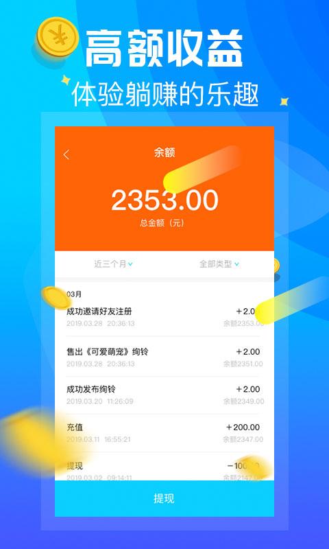 绚铃手机软件app截图