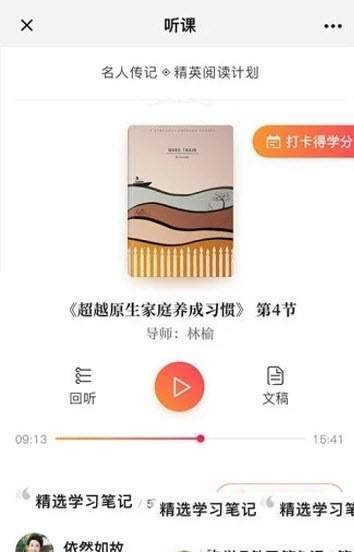 兰心书院手机软件app截图