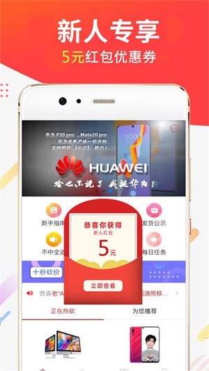 小刀商城手机软件app截图