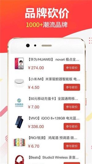 小刀商城手机软件app截图