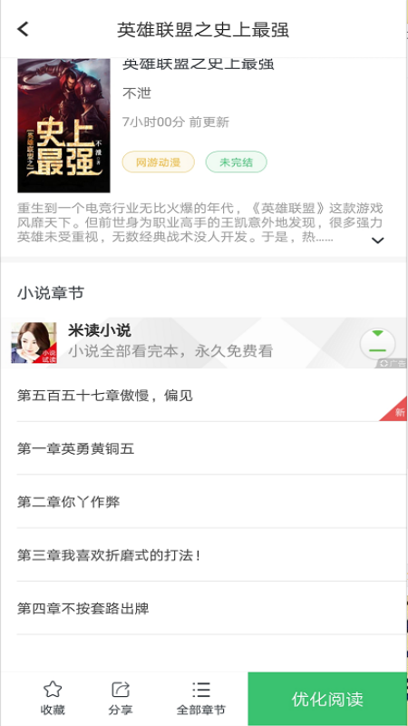 小说搜索神器手机软件app截图