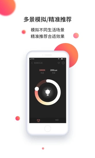 魔魔哒手机软件app截图