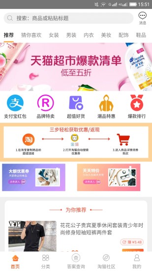 淘猫日记手机软件app截图