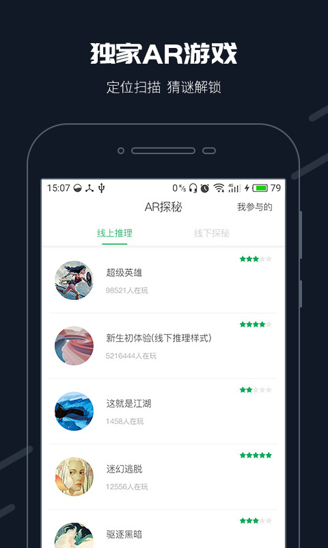 步道乐跑手机软件app截图