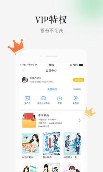 抢更小说手机软件app截图