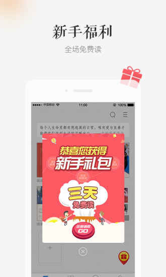 抢更小说手机软件app截图