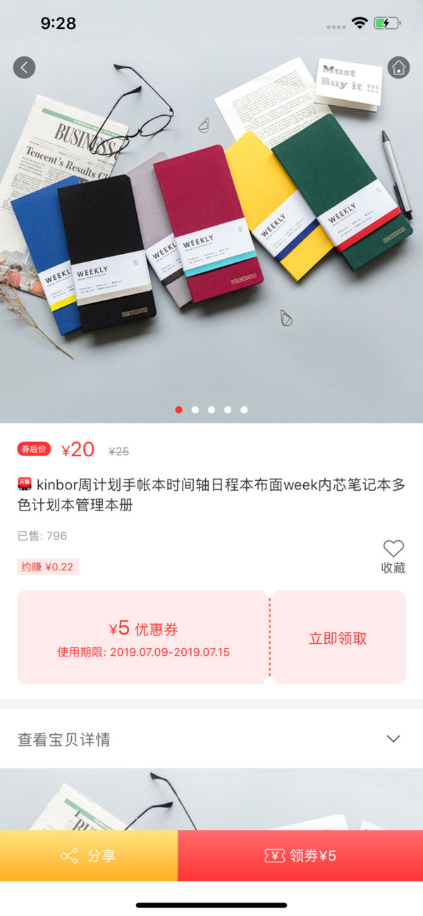 省赚宝典手机软件app截图