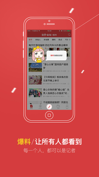 壹今新闻手机软件app截图