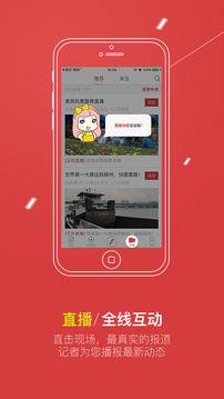 壹今新闻手机软件app截图