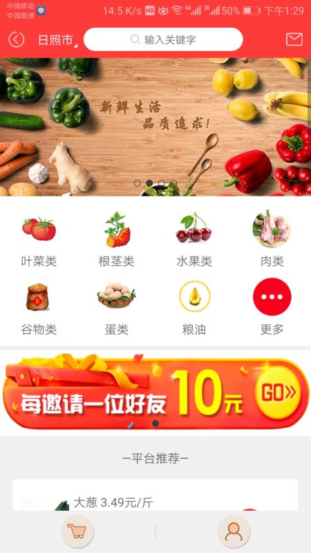 优鲜果蔬手机软件app截图