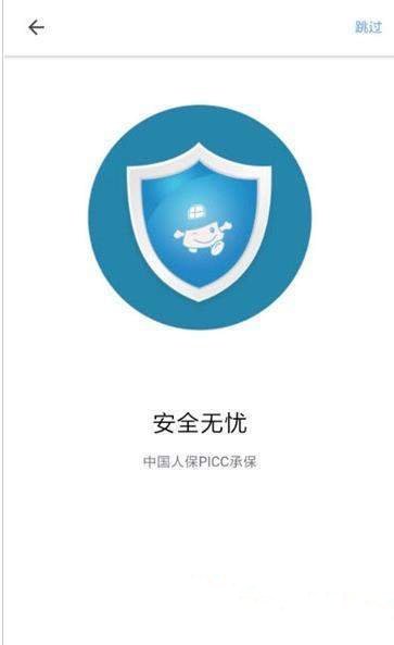 云上泰安手机软件app截图