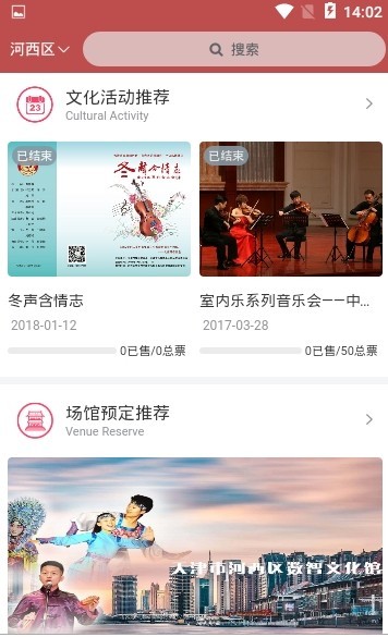 河西文化云手机软件app截图