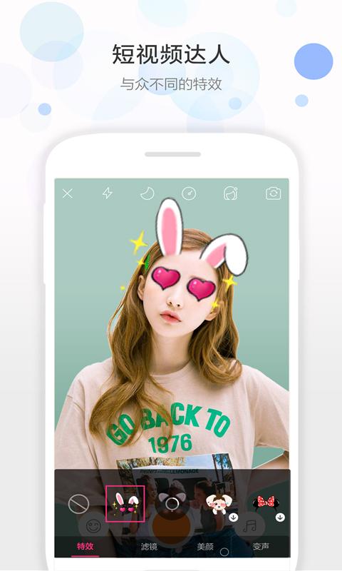 视频美颜助手手机软件app截图