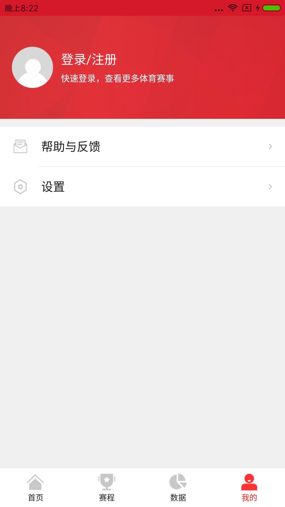 球料体育手机软件app截图