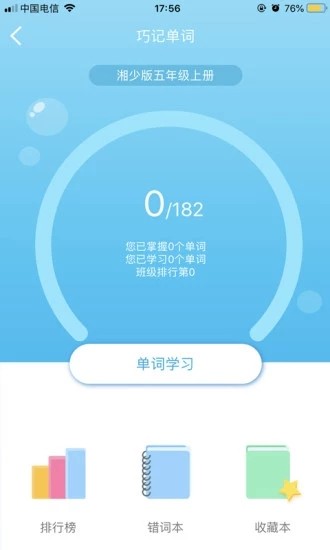 斯比克英语村手机软件app截图