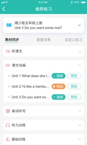 斯比克英语村手机软件app截图