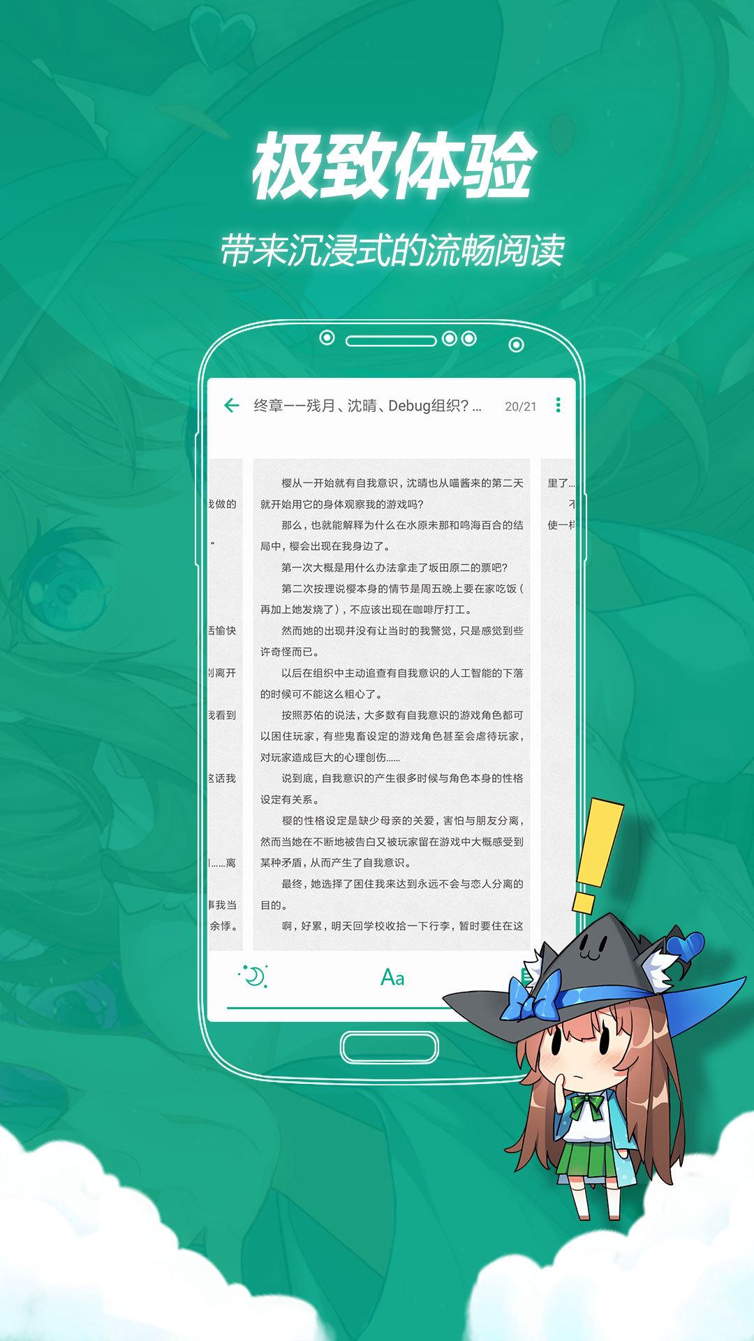 轻之文库手机软件app截图