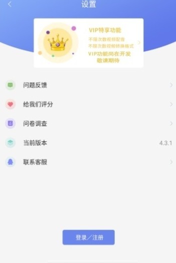 BOBO视频转换手机软件app截图