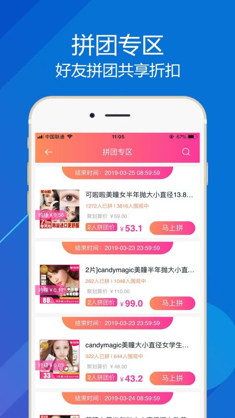 省哒手机软件app截图