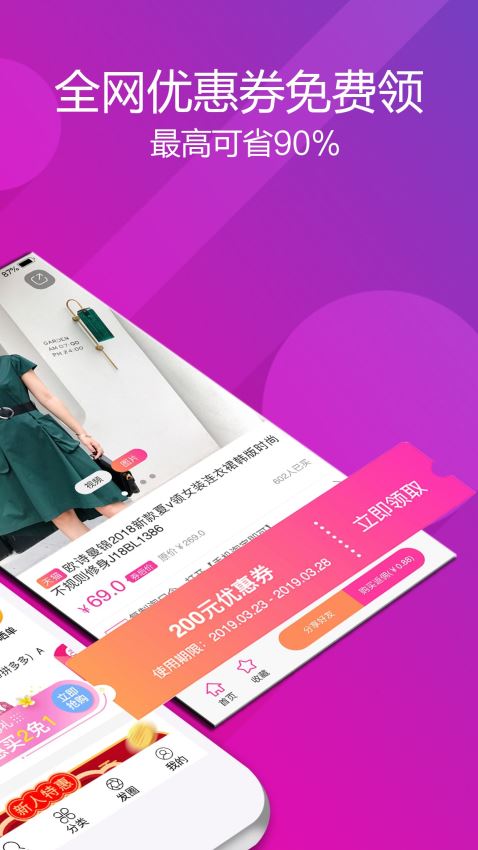 省哒手机软件app截图