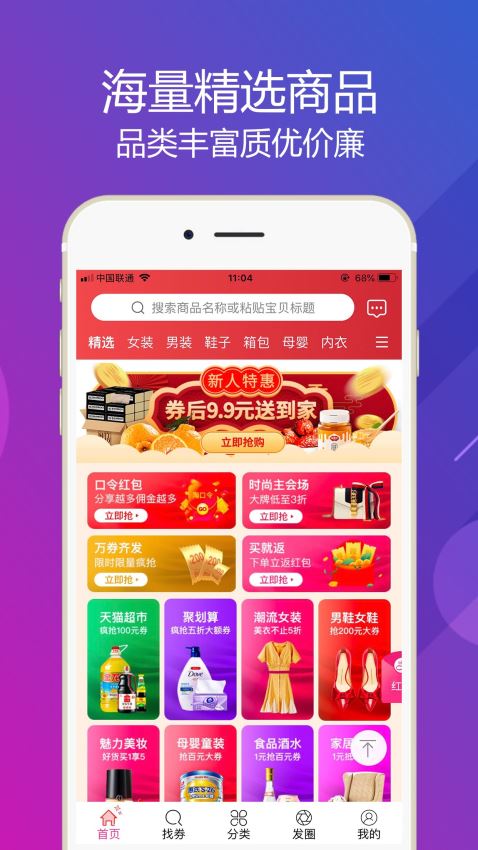 省哒手机软件app截图