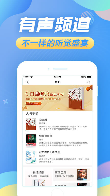 苏宁悦读手机软件app截图