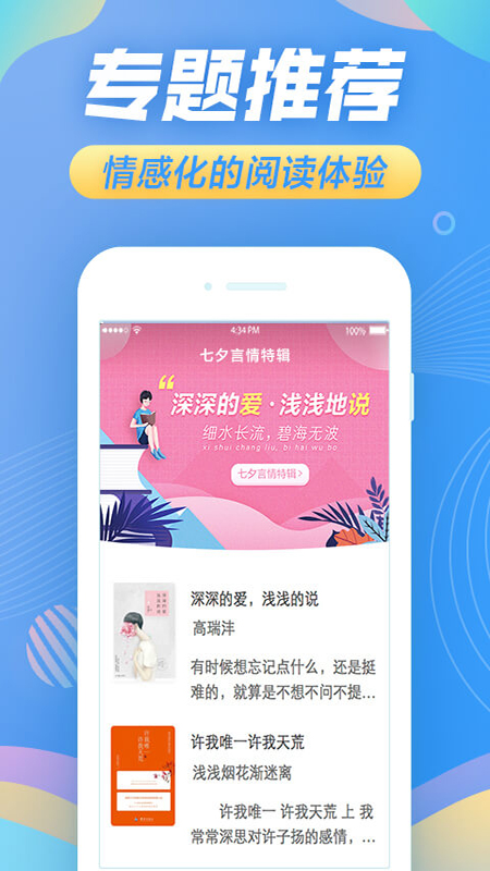 苏宁悦读手机软件app截图