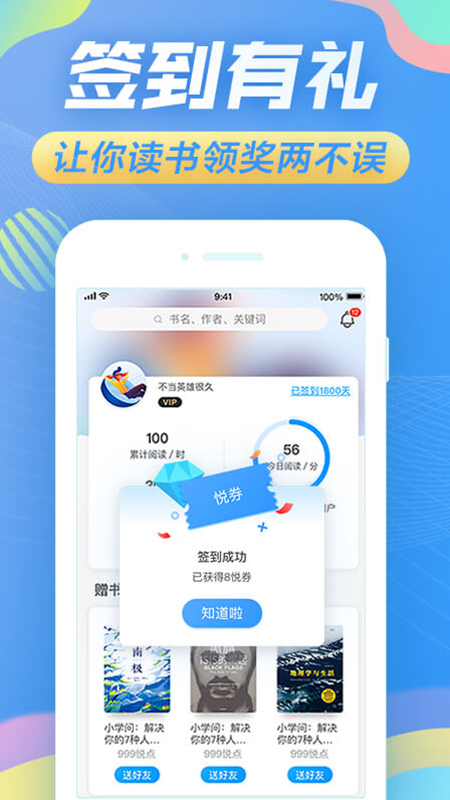 苏宁悦读手机软件app截图