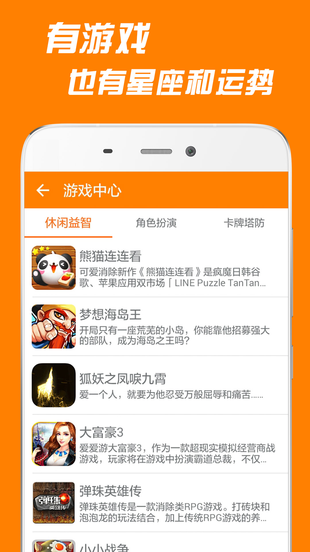 逗你玩手机软件app截图