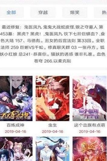 爱愿漫画手机软件app截图