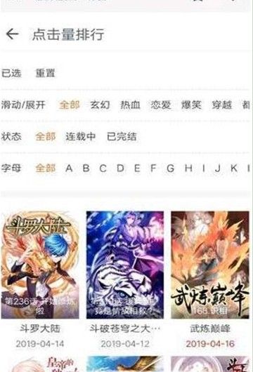 爱愿漫画手机软件app截图