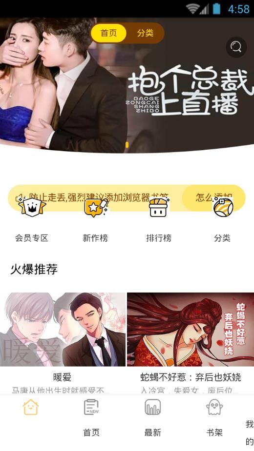 流星漫画手机软件app截图