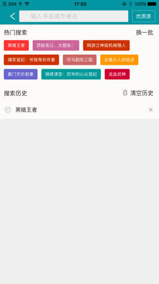 多读小说手机软件app截图