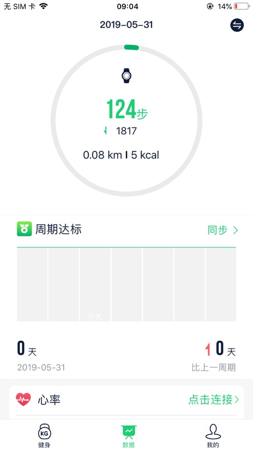  健康传奇手机软件app截图