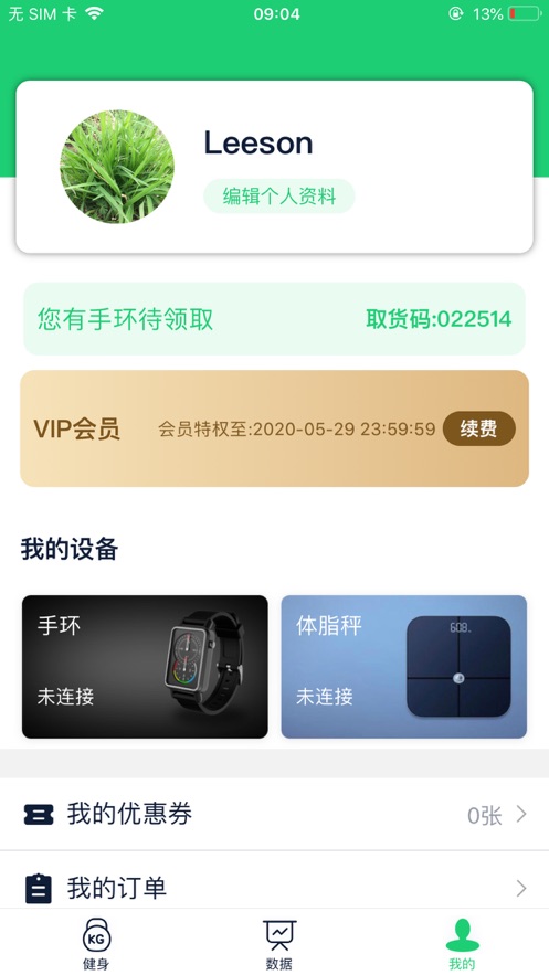  健康传奇手机软件app截图