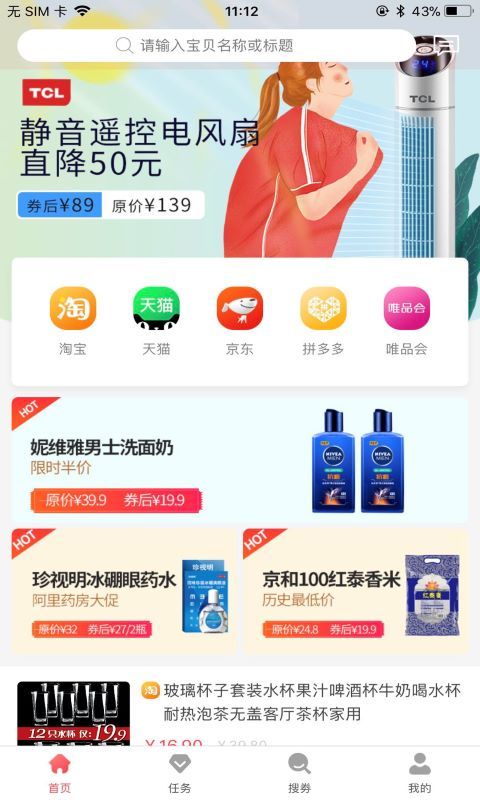 葡萄购手机软件app截图