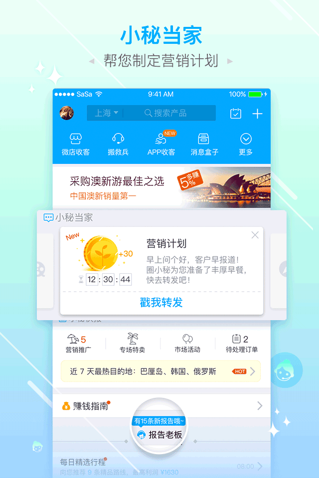 旅游圈手机软件app截图