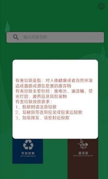 幸运垃圾分类手机软件app截图