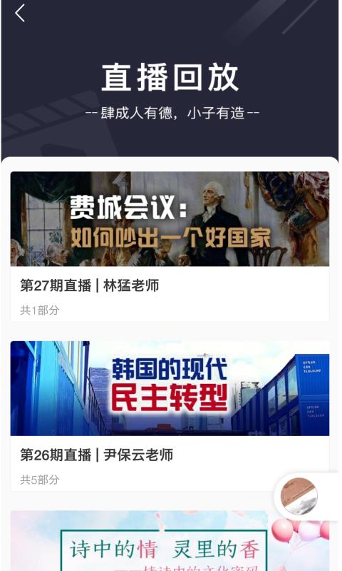 知识圈手机软件app截图