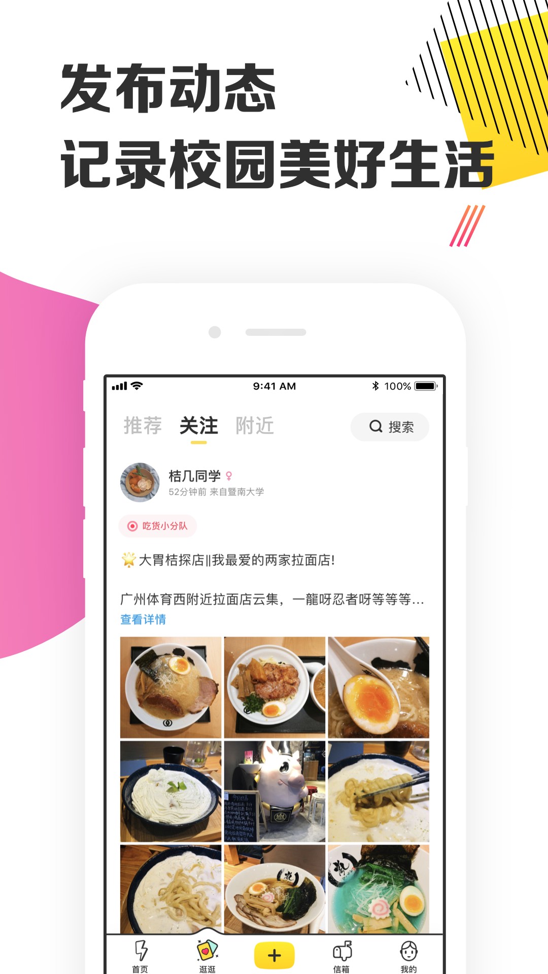 yaktalk手机软件app截图