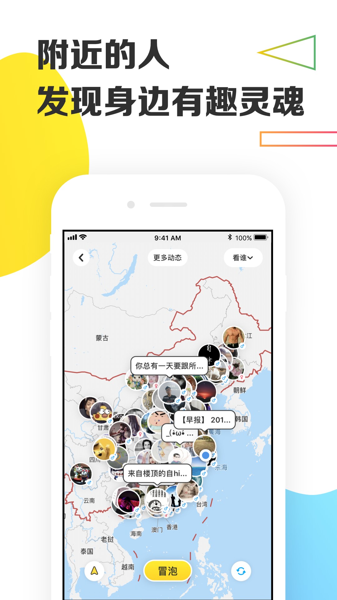 yaktalk手机软件app截图